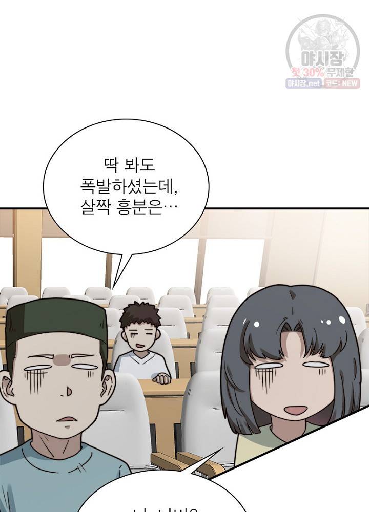 환생하여 의사로 살아남기 27화 11