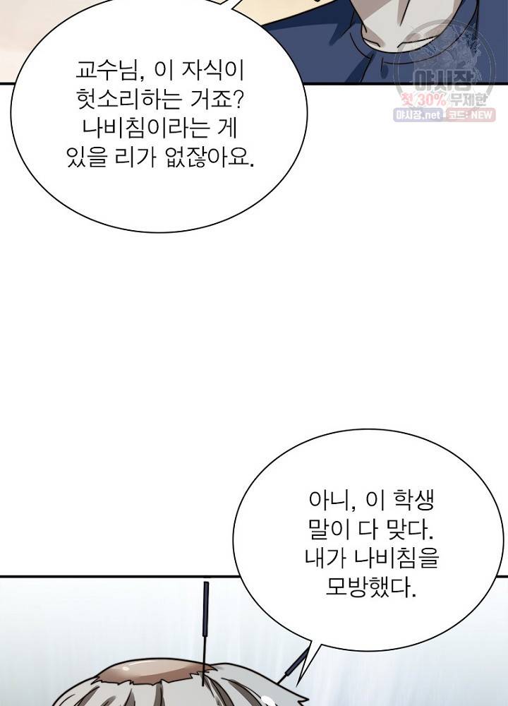 환생하여 의사로 살아남기 27화 13