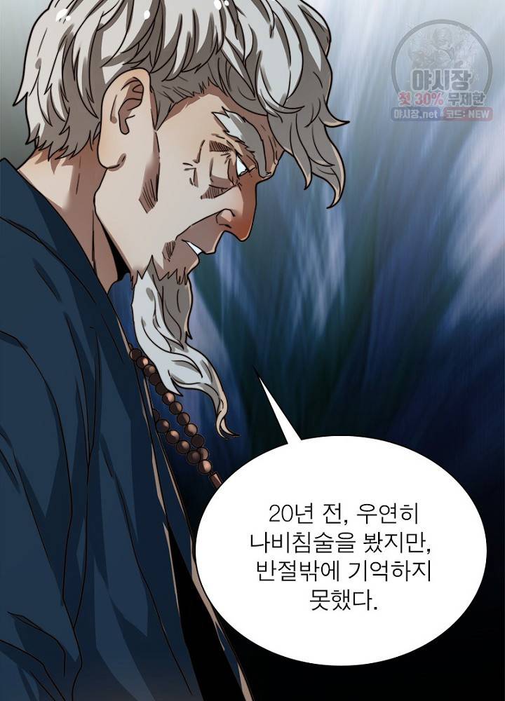 환생하여 의사로 살아남기 27화 14