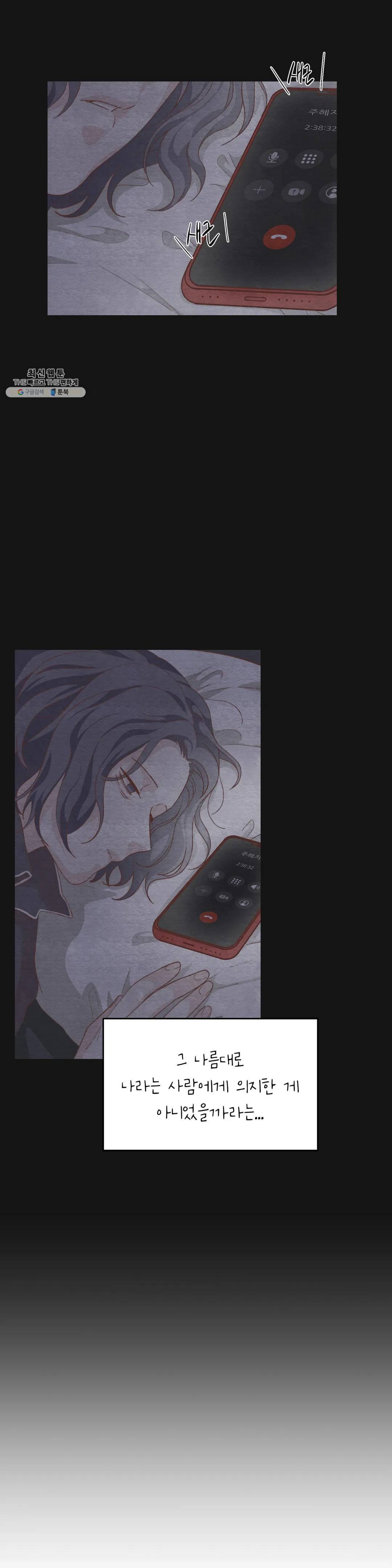 오늘의 섹스는 성공할 수 있을까? 22화 12