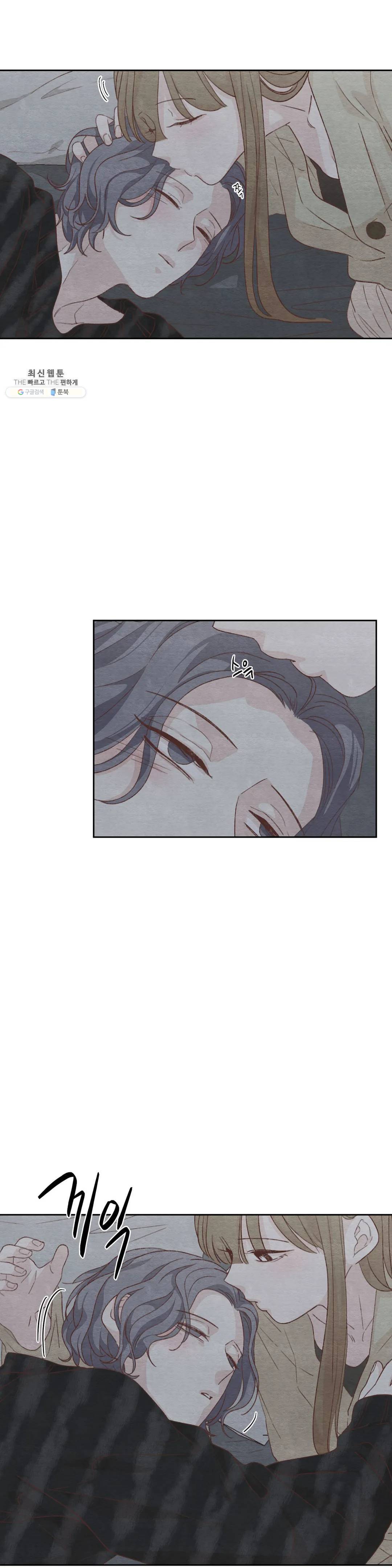 오늘의 섹스는 성공할 수 있을까? 22화 33