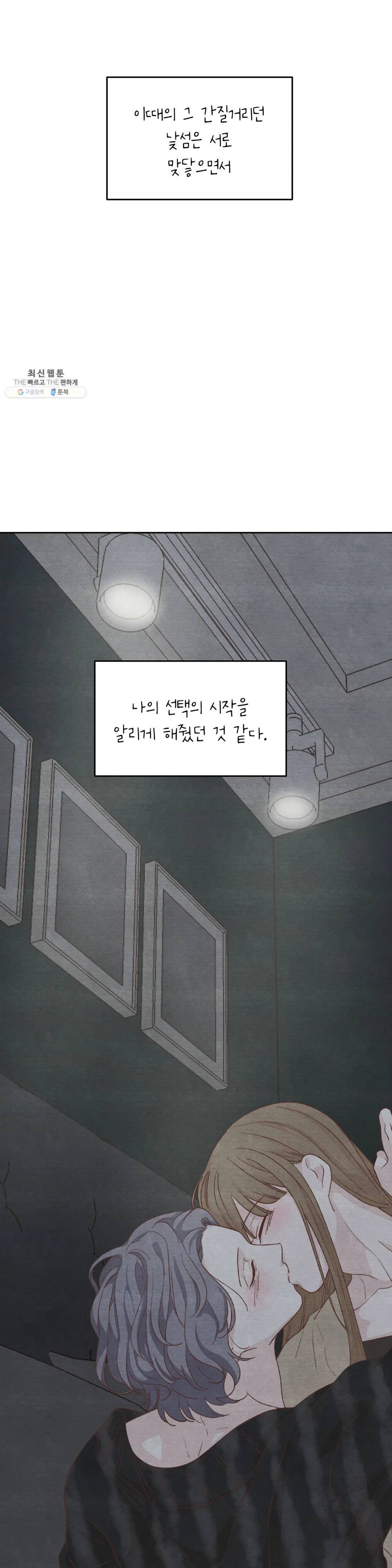 오늘의 섹스는 성공할 수 있을까? 22화 34
