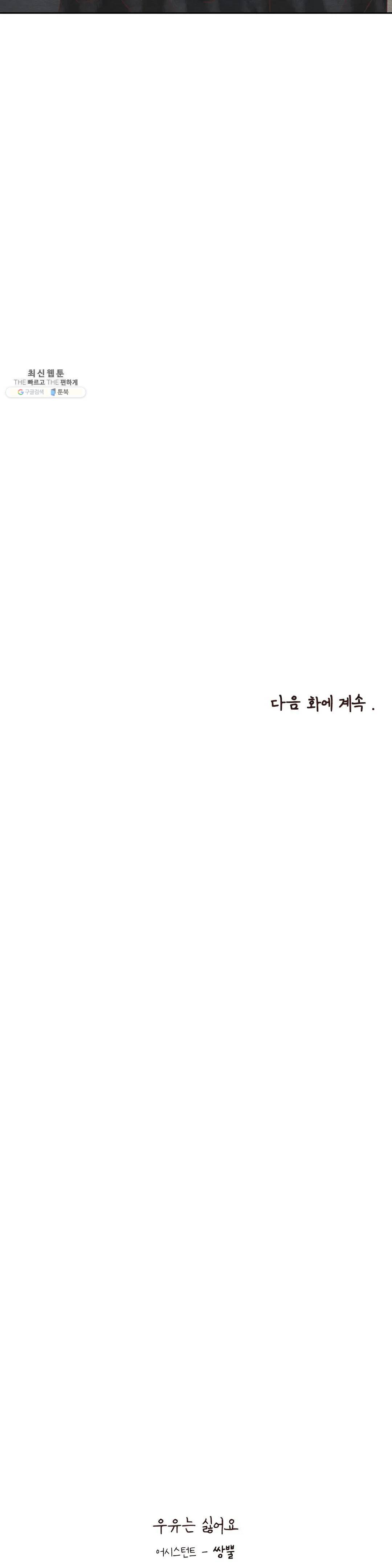 오늘의 섹스는 성공할 수 있을까? 22화 35