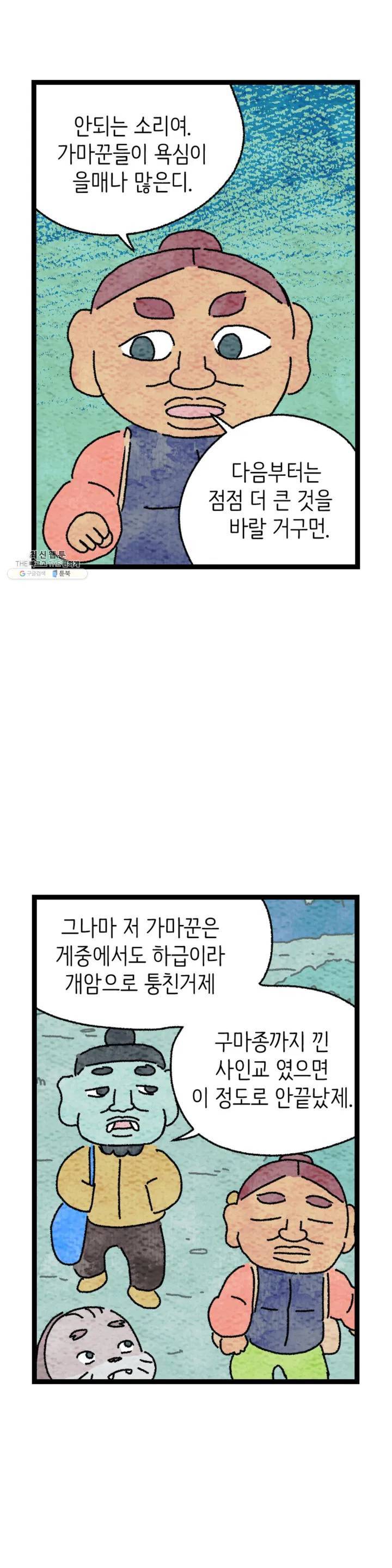 사람의 사이로 5화 4