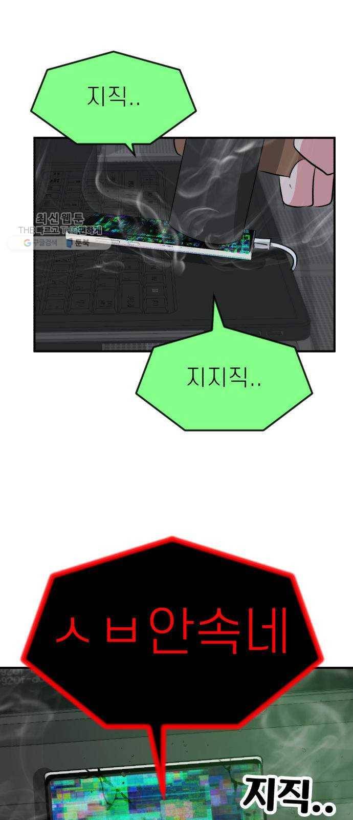 사장님을 잠금해제 55화(마지막화) 1