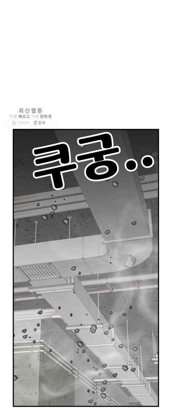 사장님을 잠금해제 55화(마지막화) 5