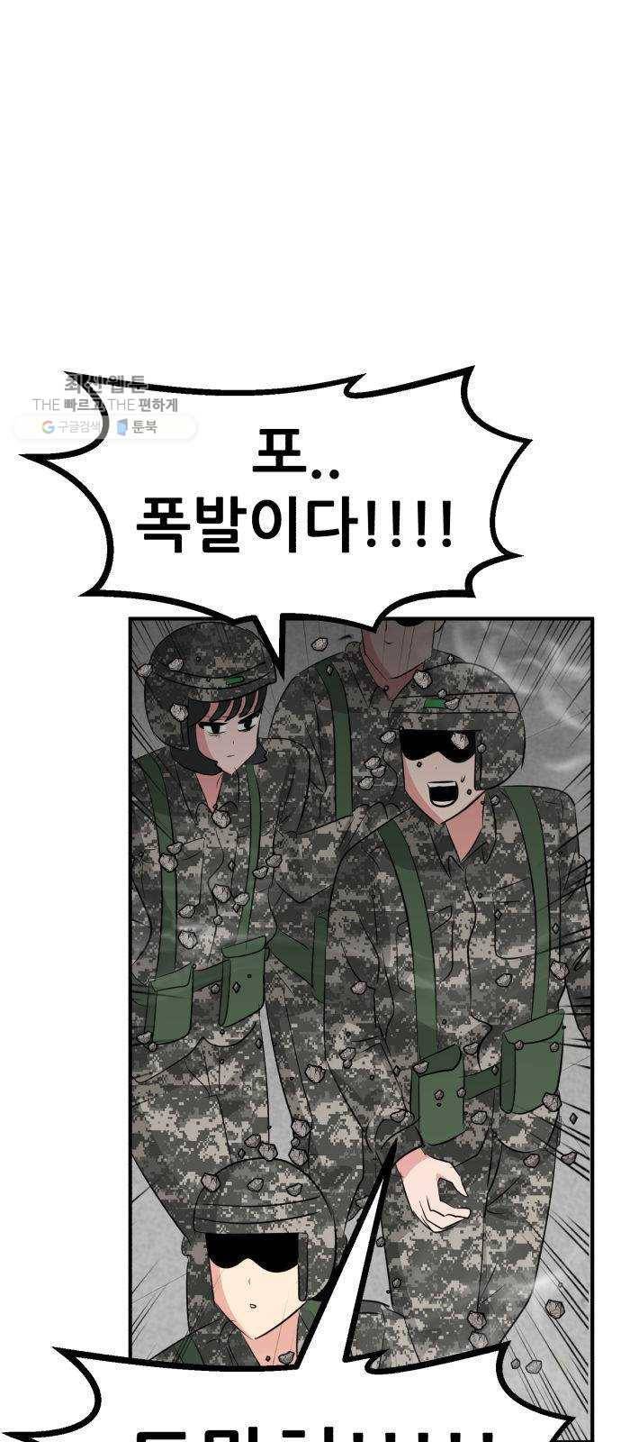 사장님을 잠금해제 55화(마지막화) 6
