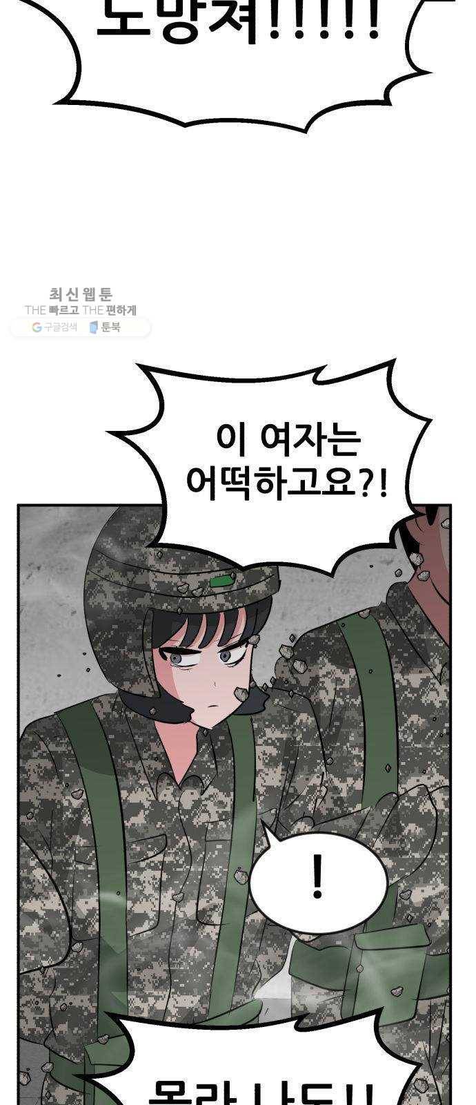 사장님을 잠금해제 55화(마지막화) 7