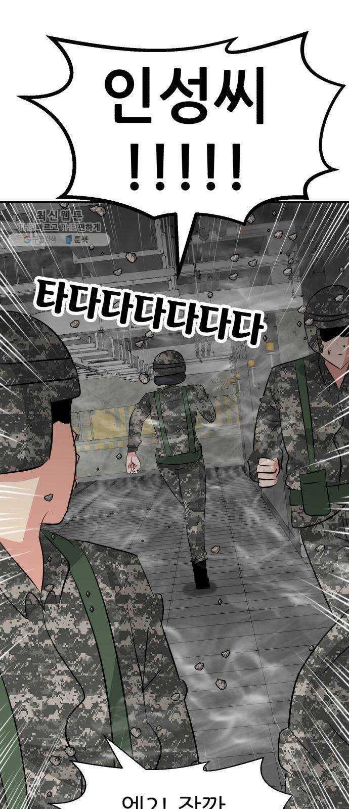 사장님을 잠금해제 55화(마지막화) 10