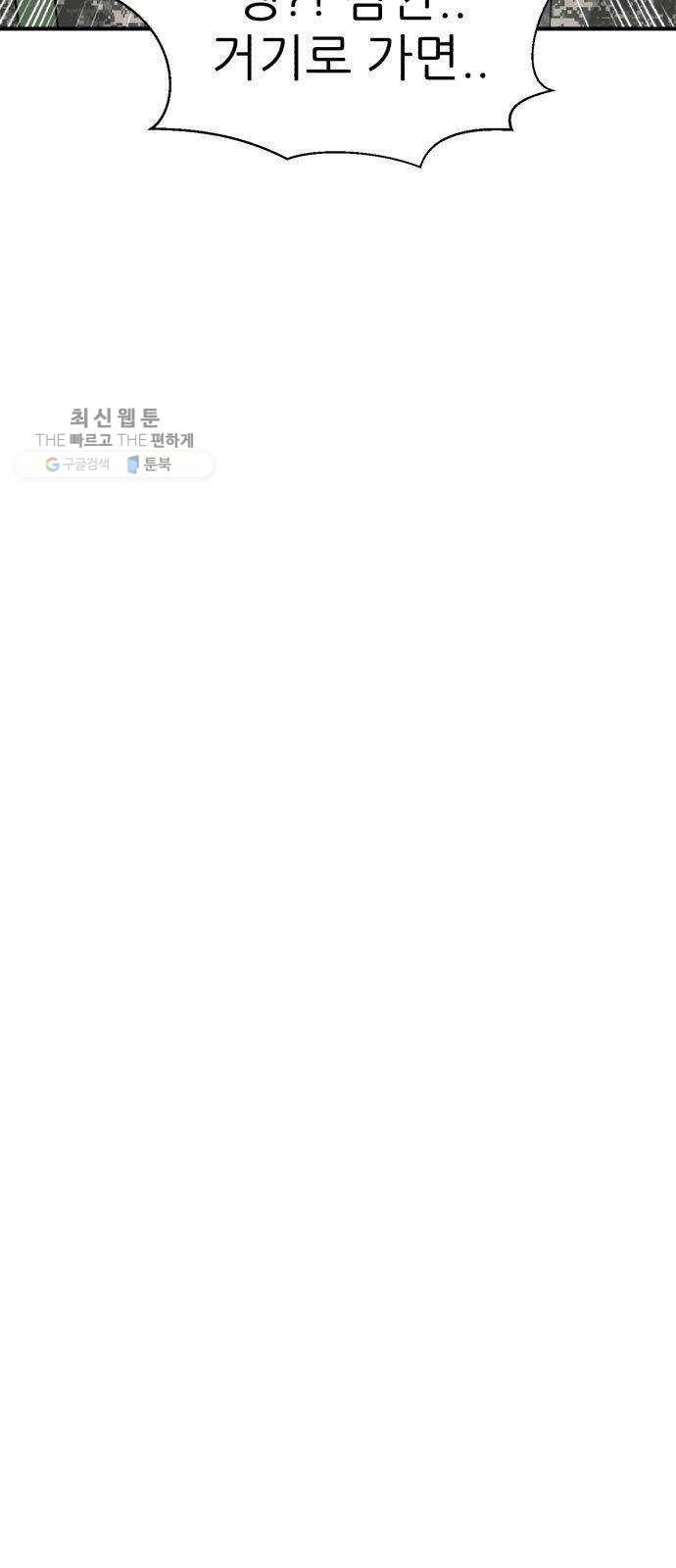 사장님을 잠금해제 55화(마지막화) 11