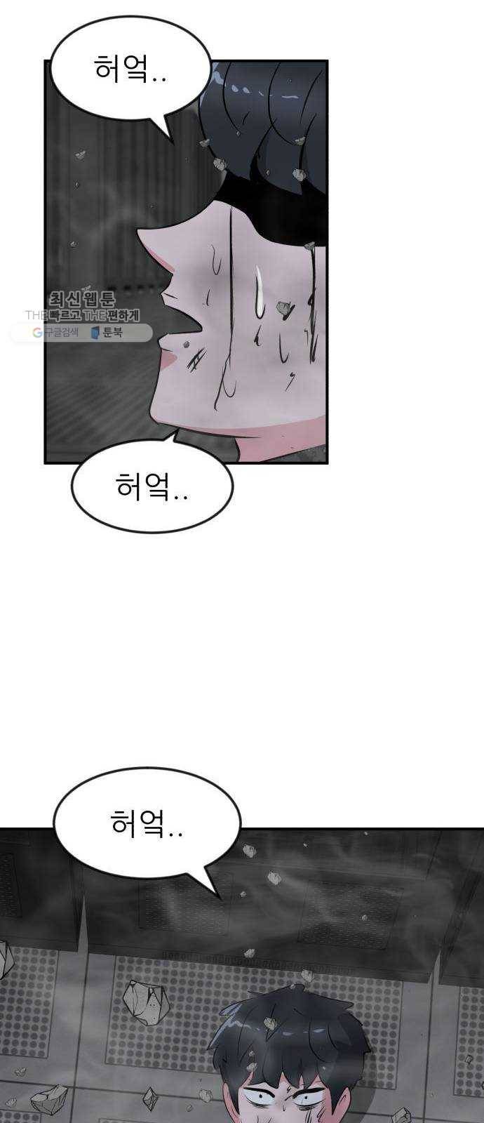 사장님을 잠금해제 55화(마지막화) 12
