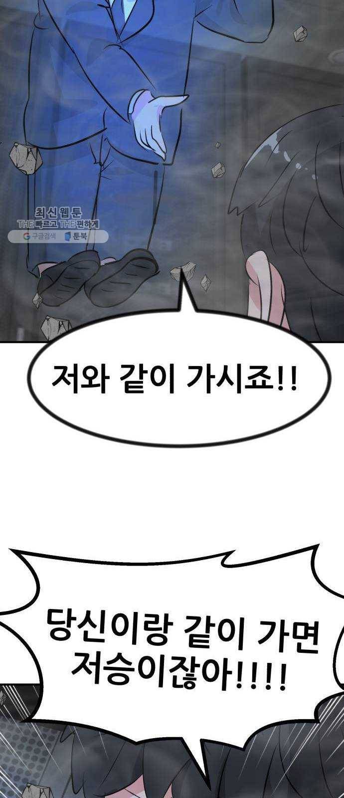 사장님을 잠금해제 55화(마지막화) 15