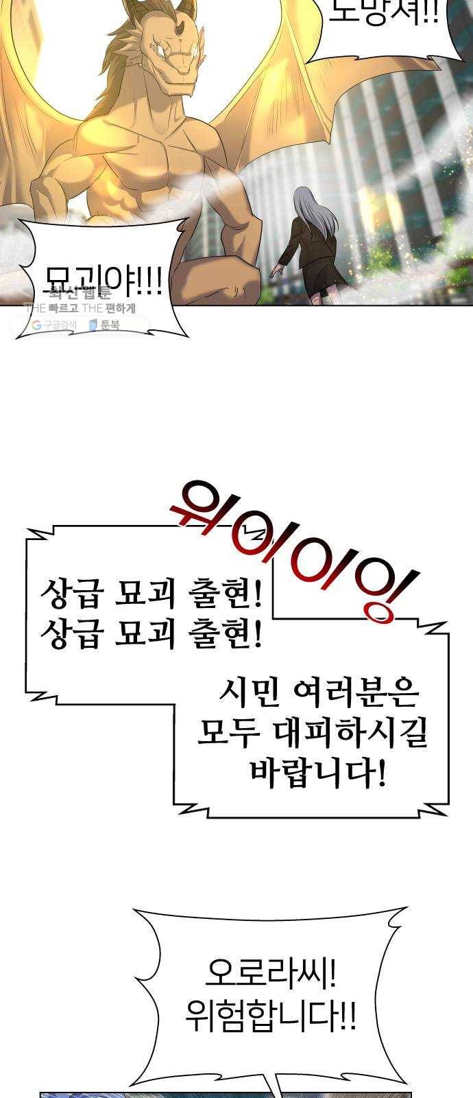 오로지 오로라 12화- 결심 2