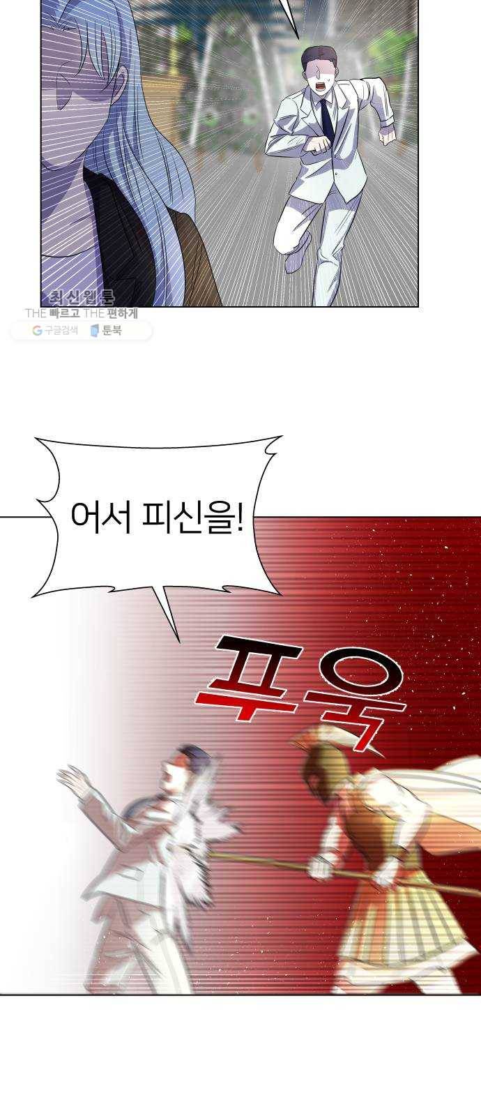 오로지 오로라 12화- 결심 3