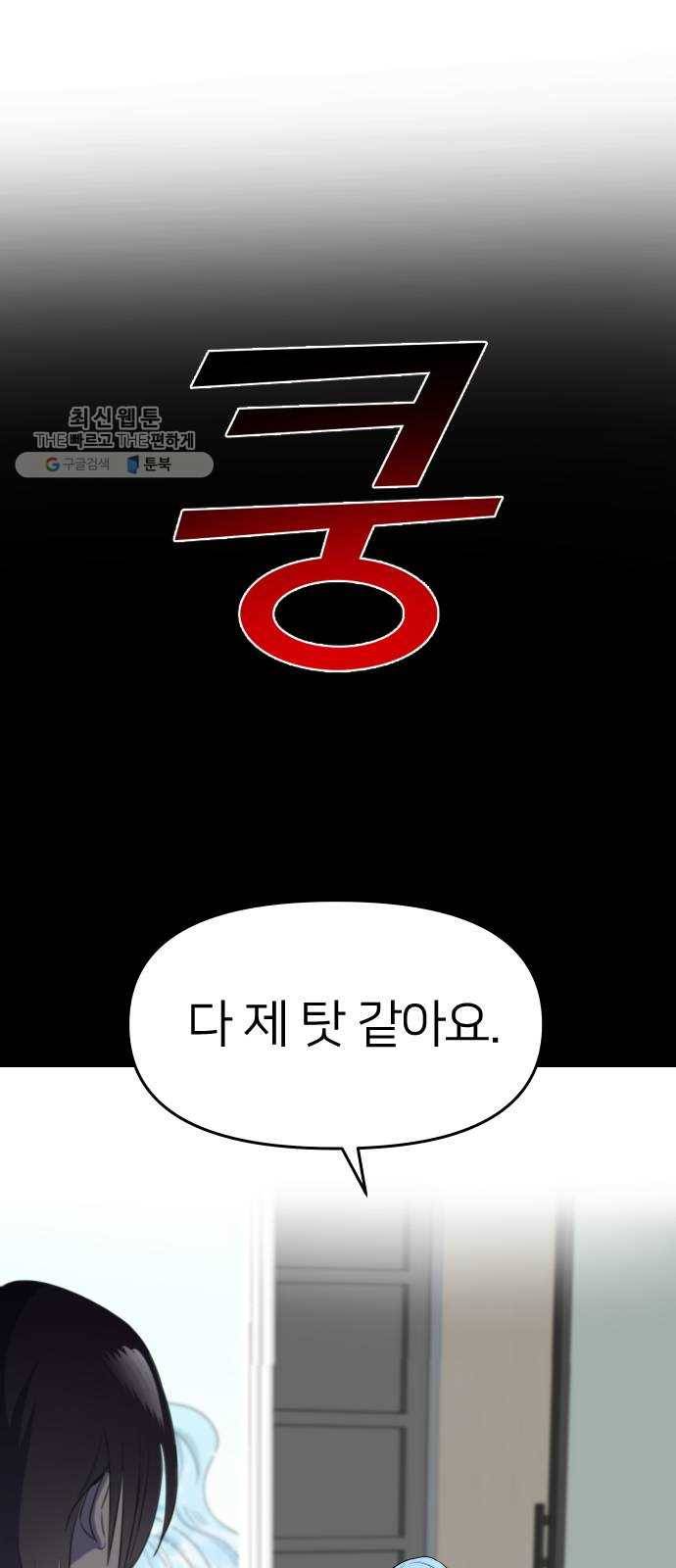 오로지 오로라 12화- 결심 6
