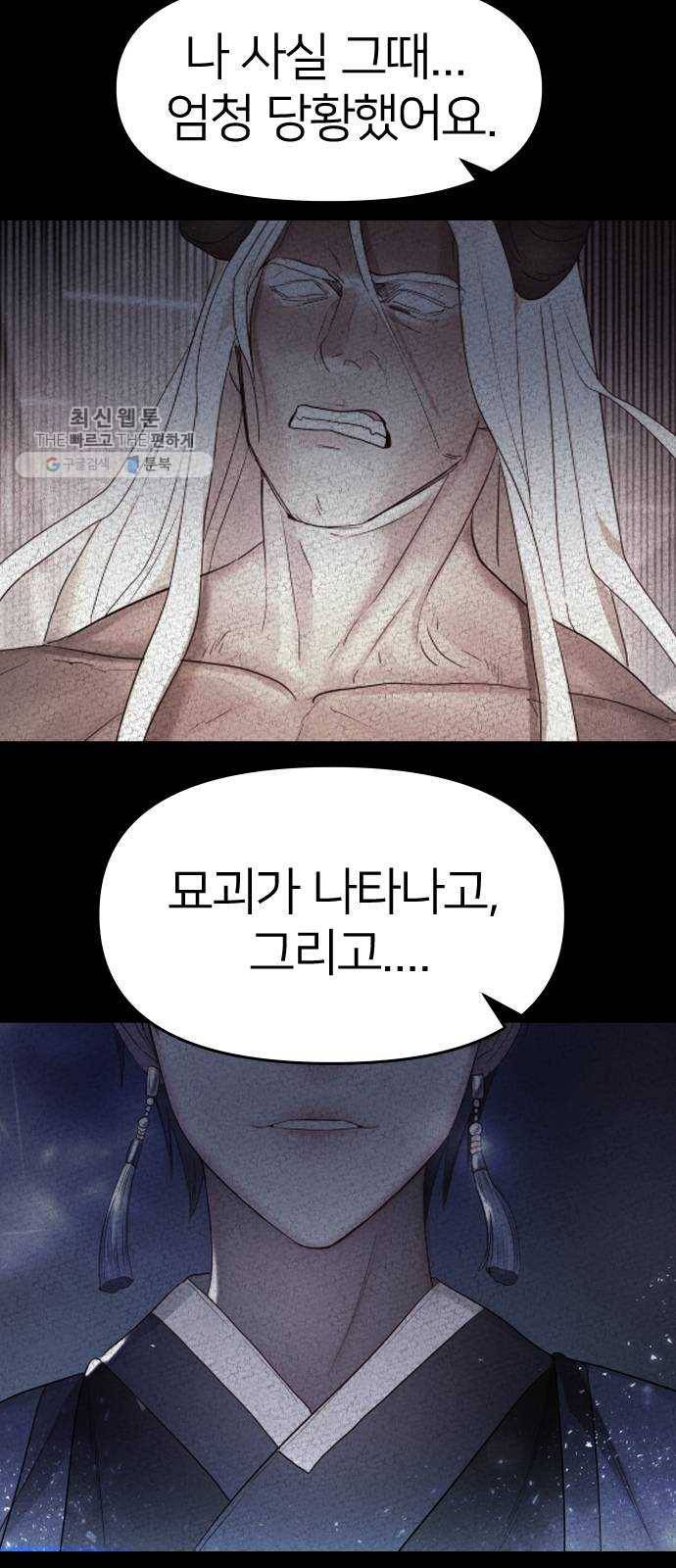 오로지 오로라 12화- 결심 8