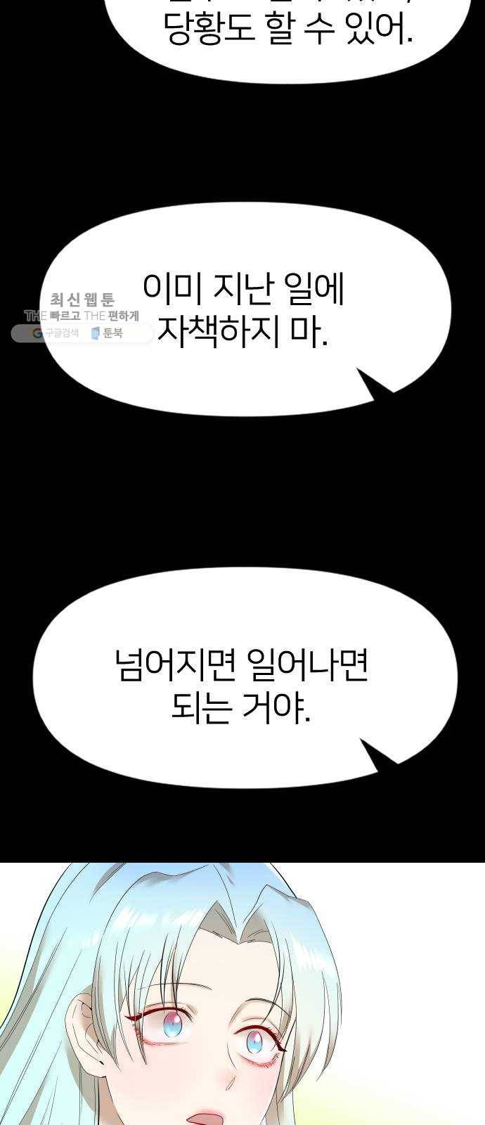 오로지 오로라 12화- 결심 13