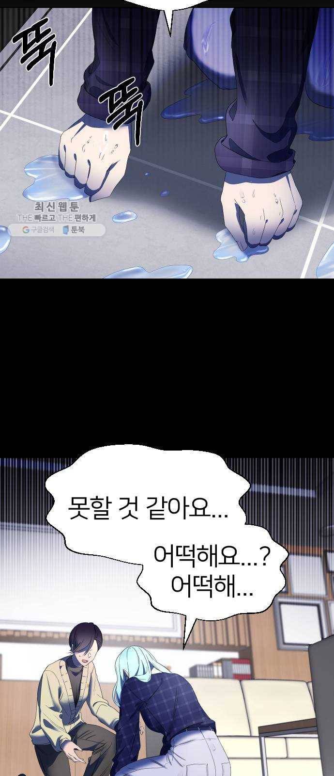 오로지 오로라 12화- 결심 17