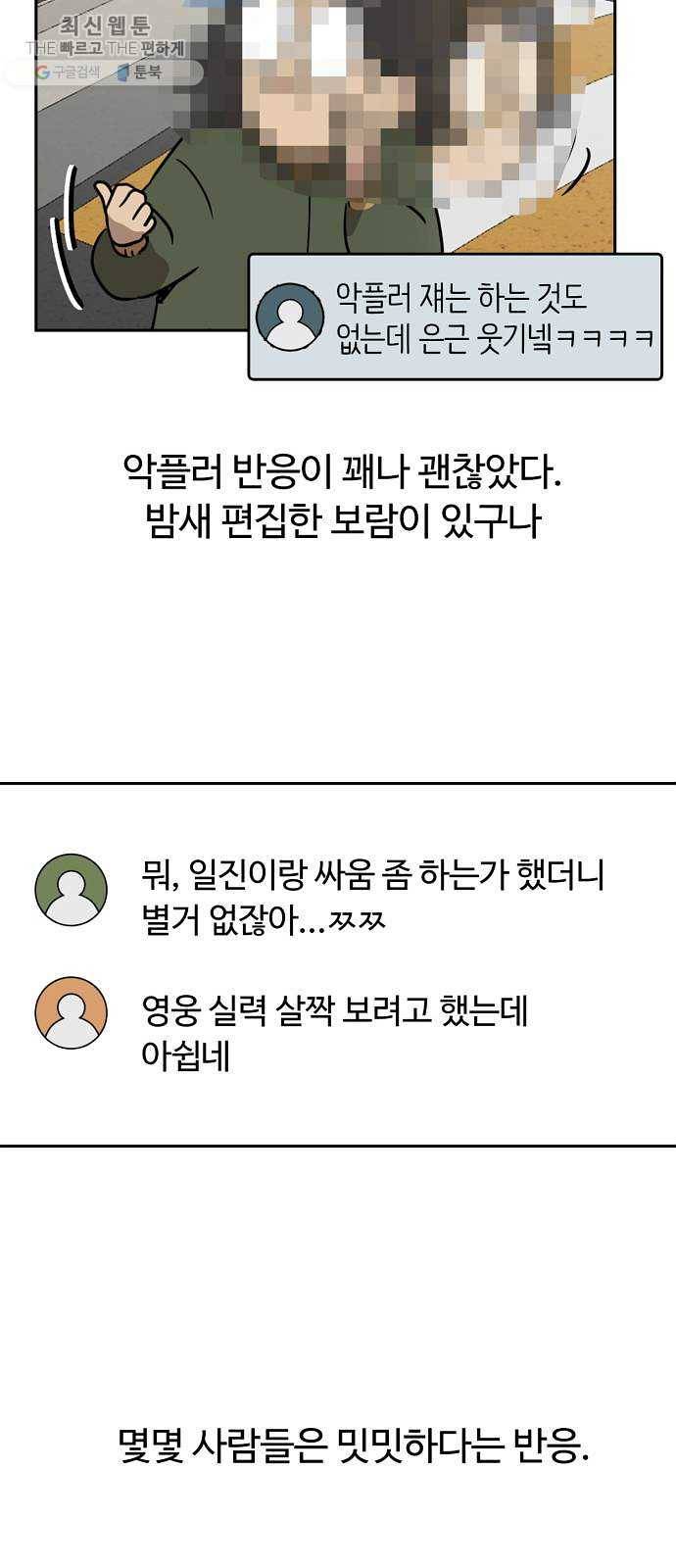 착한건 돈이된다 10화 2