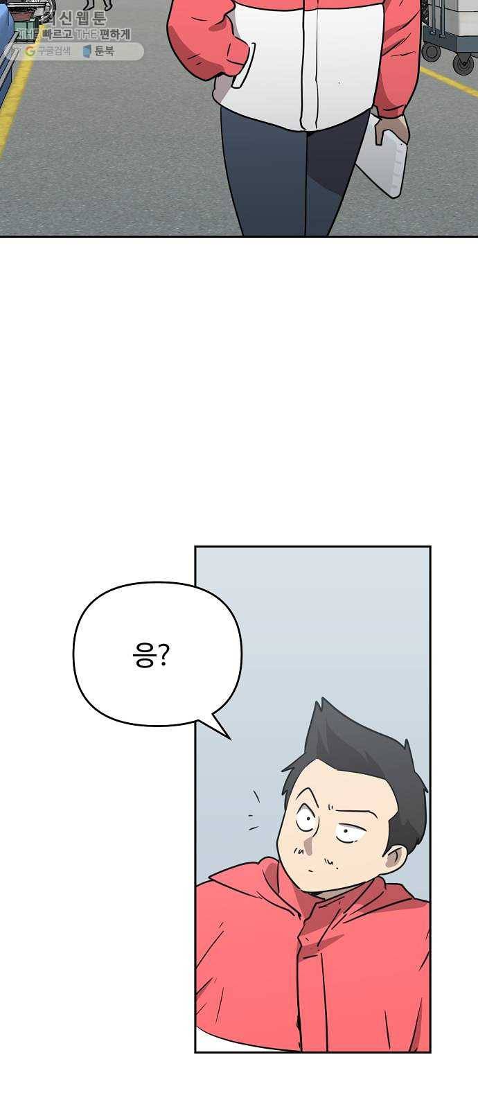 착한건 돈이된다 10화 10