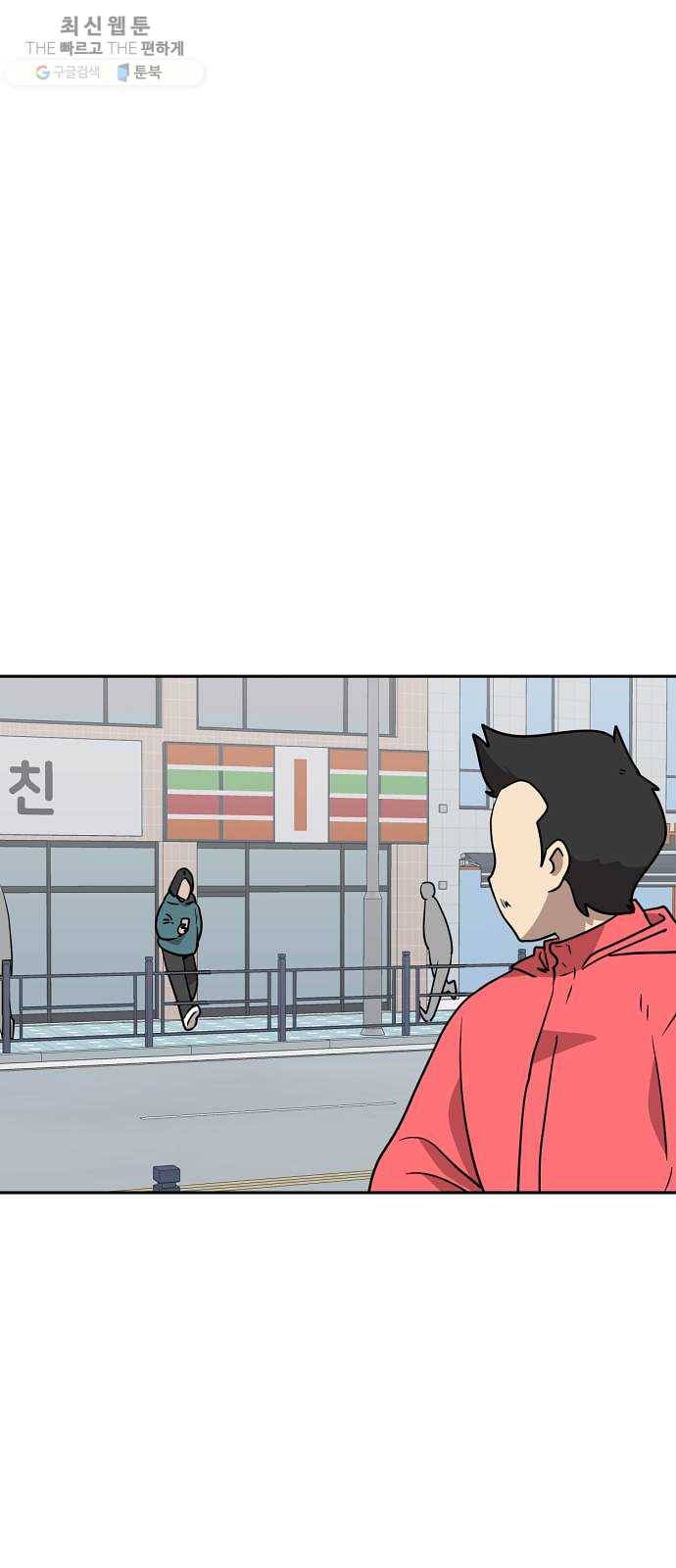 착한건 돈이된다 10화 11