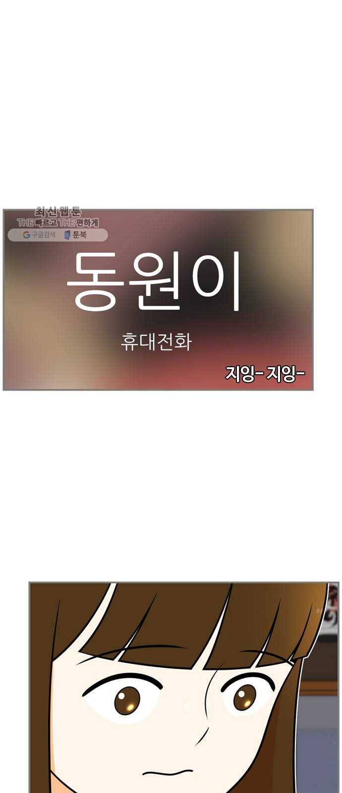 평범한 8반 6장 15화_ 아웃포커싱(4) 1
