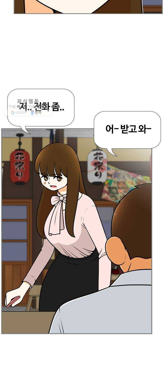 평범한 8반 6장 15화_ 아웃포커싱(4) 2