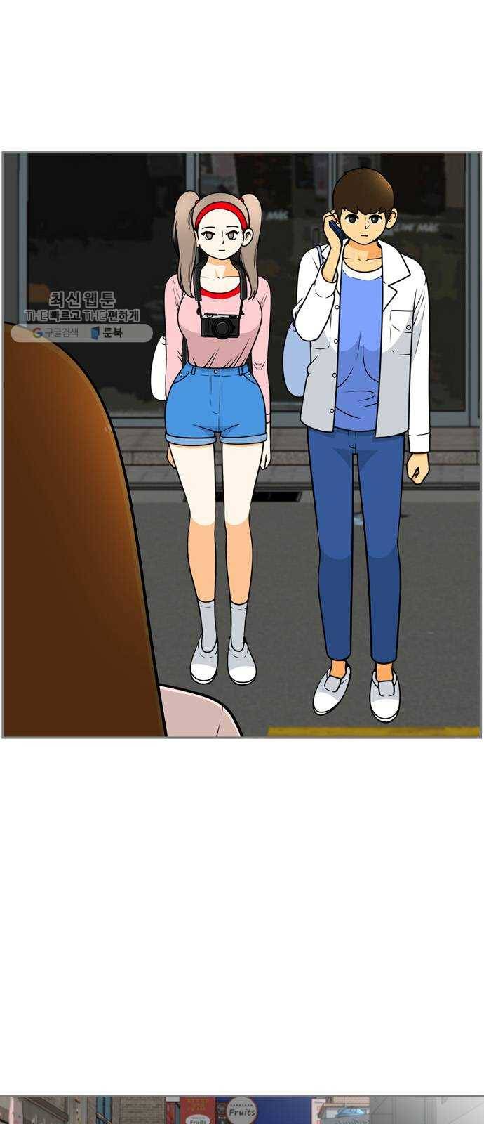 평범한 8반 6장 15화_ 아웃포커싱(4) 4