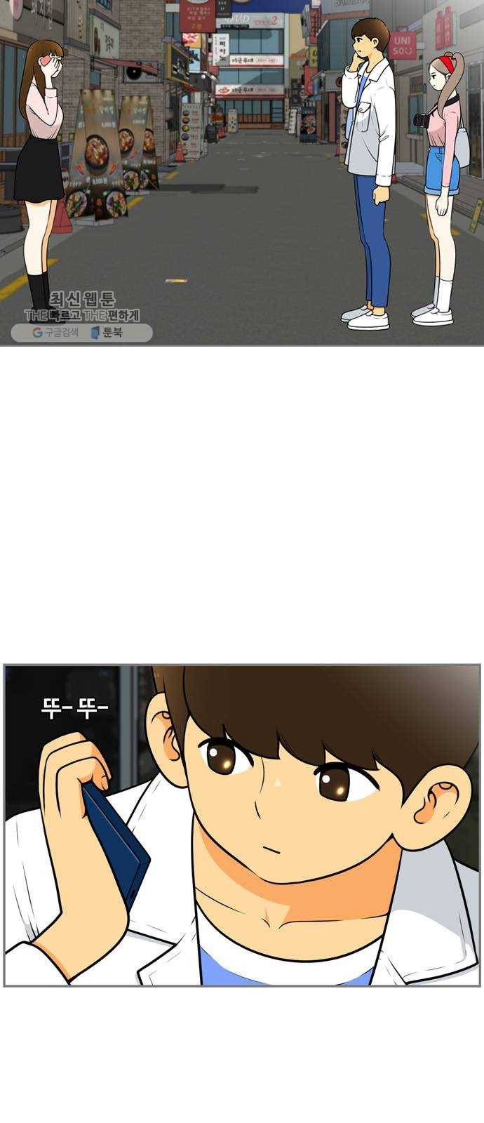 평범한 8반 6장 15화_ 아웃포커싱(4) 5