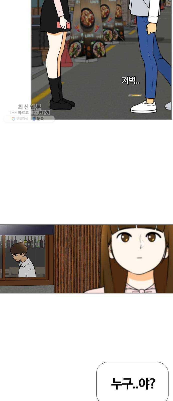 평범한 8반 6장 15화_ 아웃포커싱(4) 7
