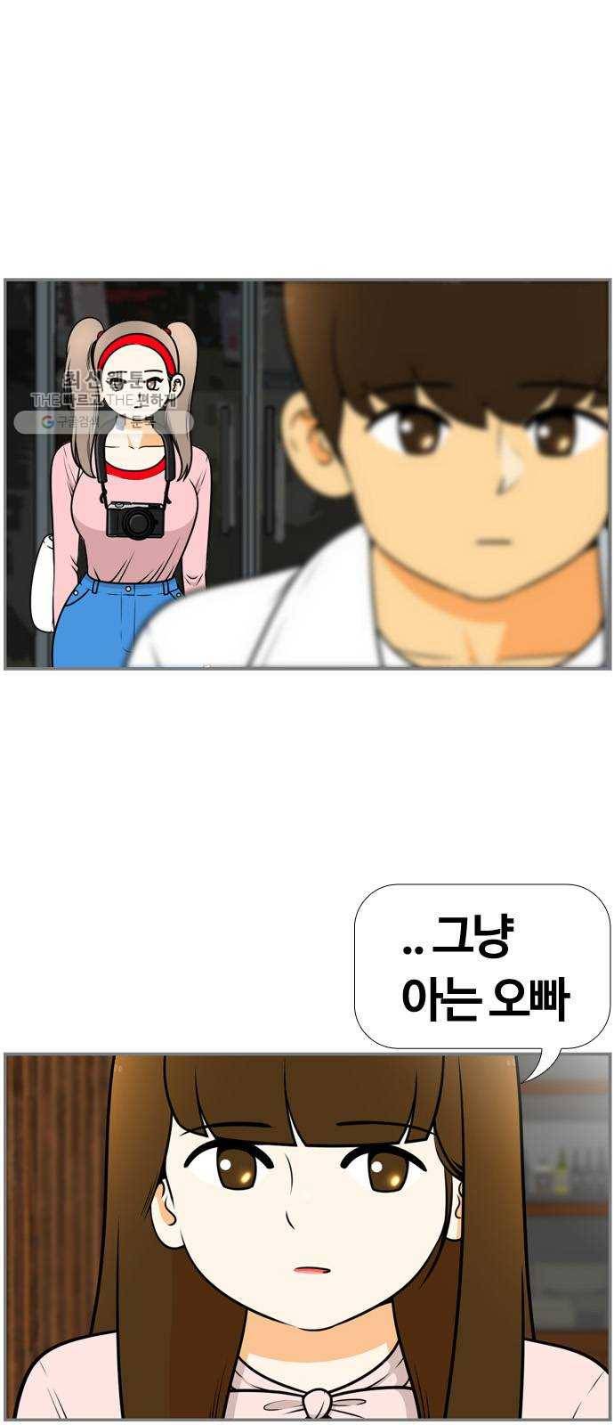 평범한 8반 6장 15화_ 아웃포커싱(4) 9