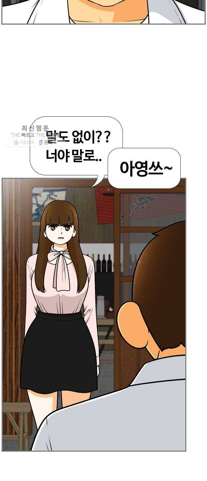 평범한 8반 6장 15화_ 아웃포커싱(4) 12