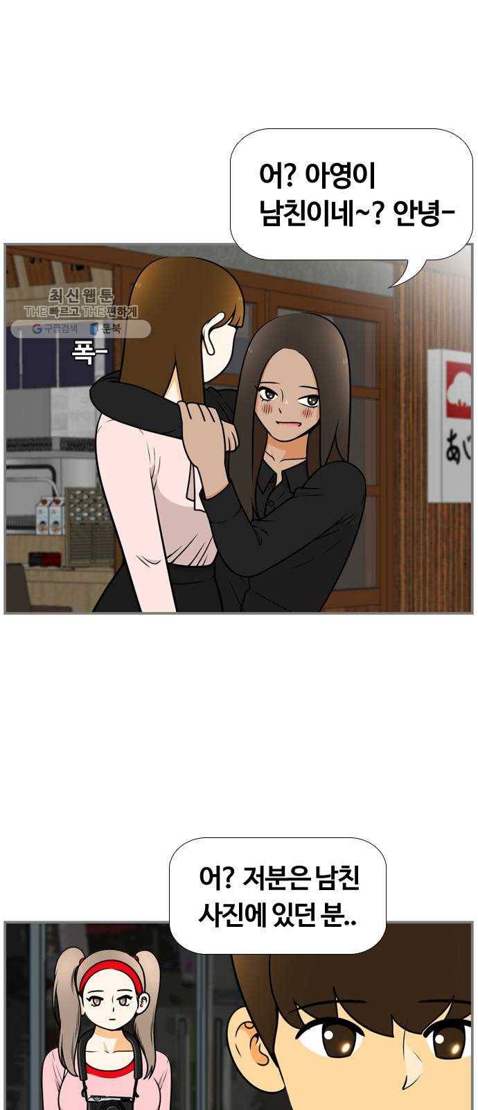 평범한 8반 6장 15화_ 아웃포커싱(4) 13