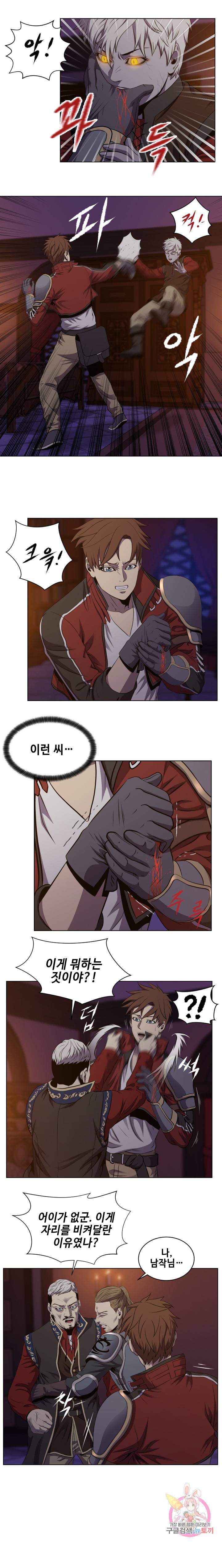 레벨이 갑이다 33화 2