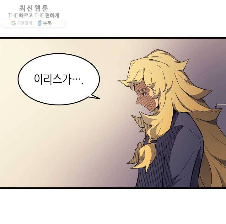 4000년 만에 귀환한 대마도사 80화 2