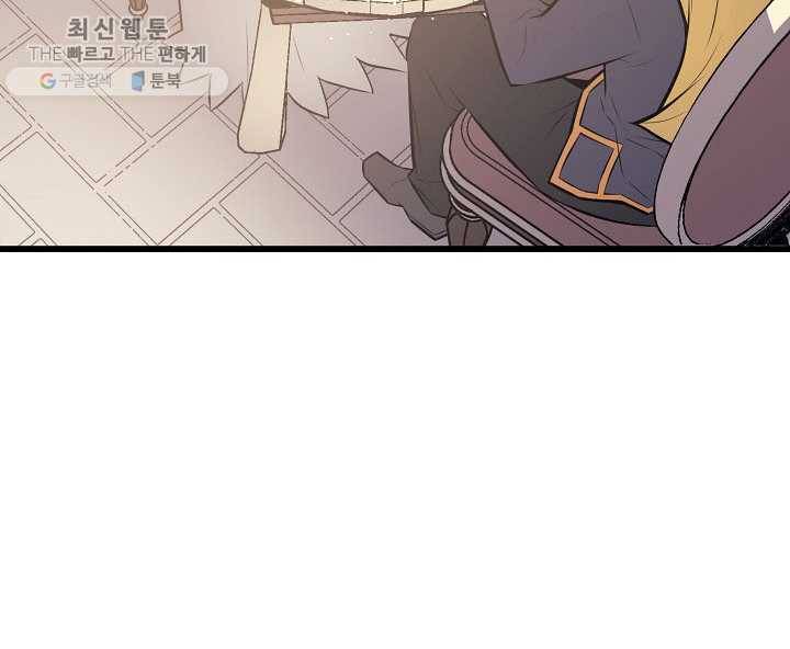 4000년 만에 귀환한 대마도사 80화 9
