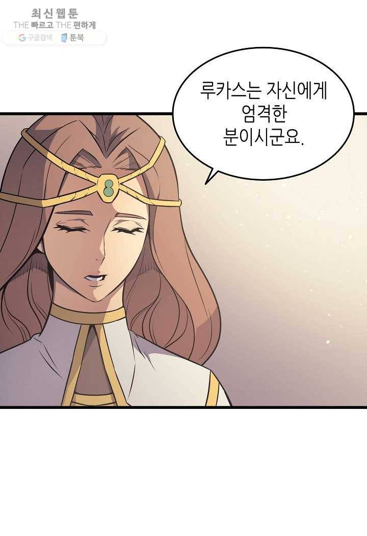4000년 만에 귀환한 대마도사 80화 10