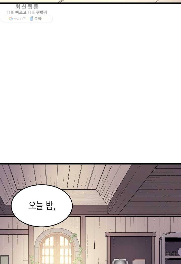 4000년 만에 귀환한 대마도사 80화 12