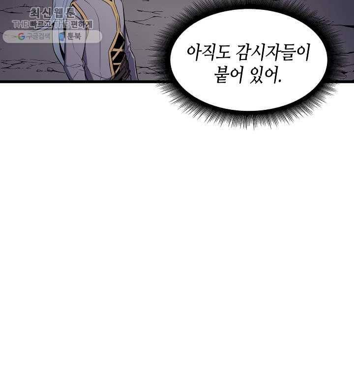 4000년 만에 귀환한 대마도사 80화 22