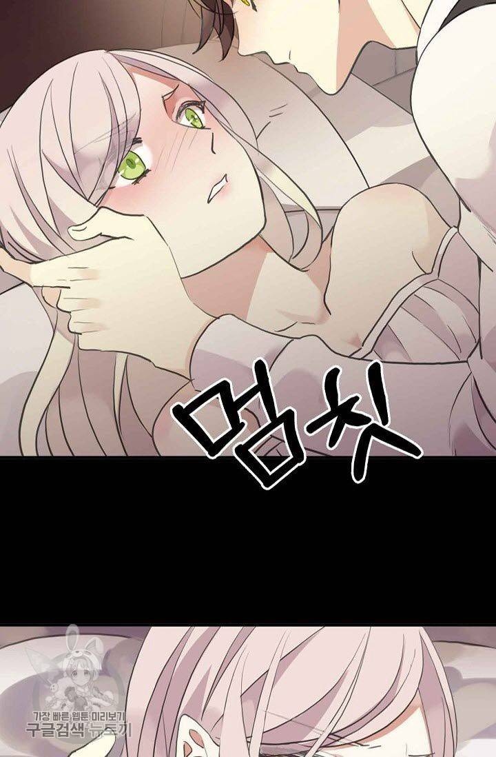 달콤한 종속 : 뱀파이어와 키스를 83화 5