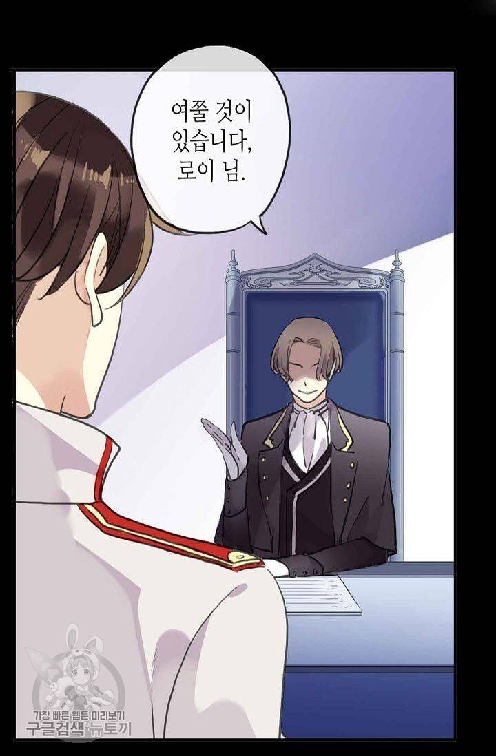 달콤한 종속 : 뱀파이어와 키스를 83화 15