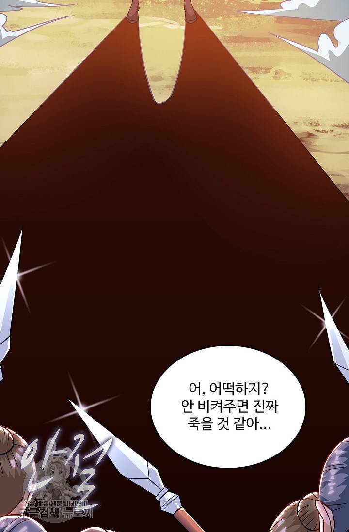 주재삼계 54화 5