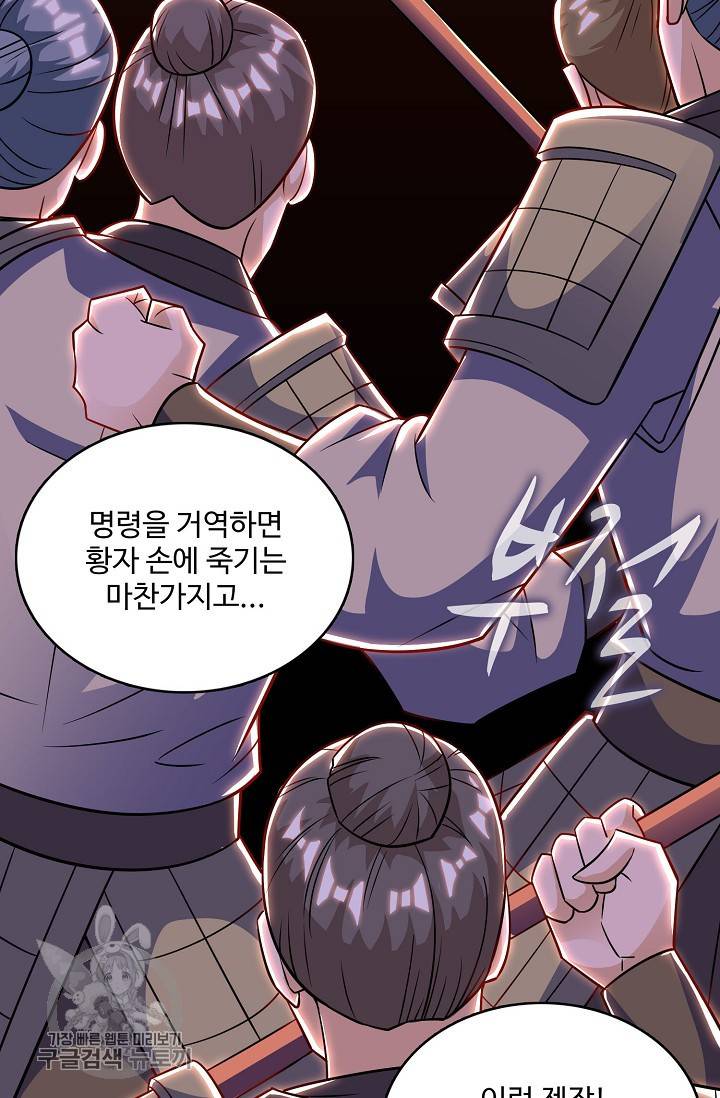 주재삼계 54화 6