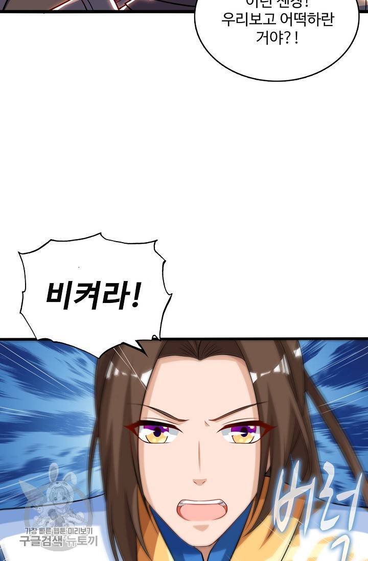 주재삼계 54화 7