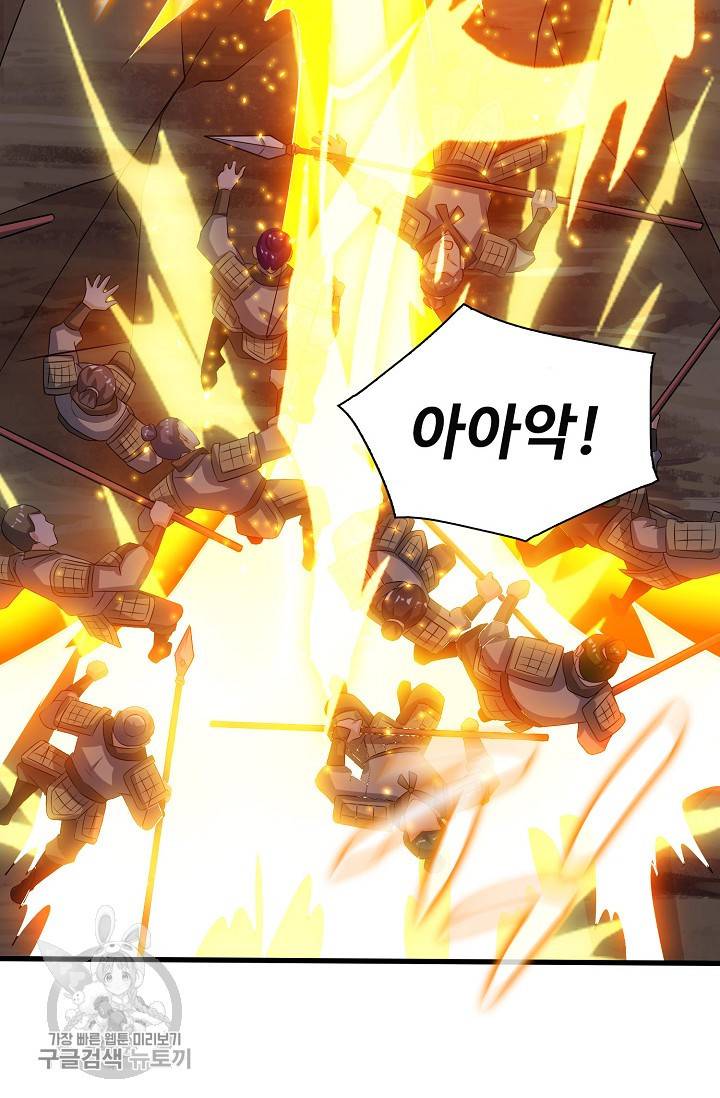 주재삼계 54화 10