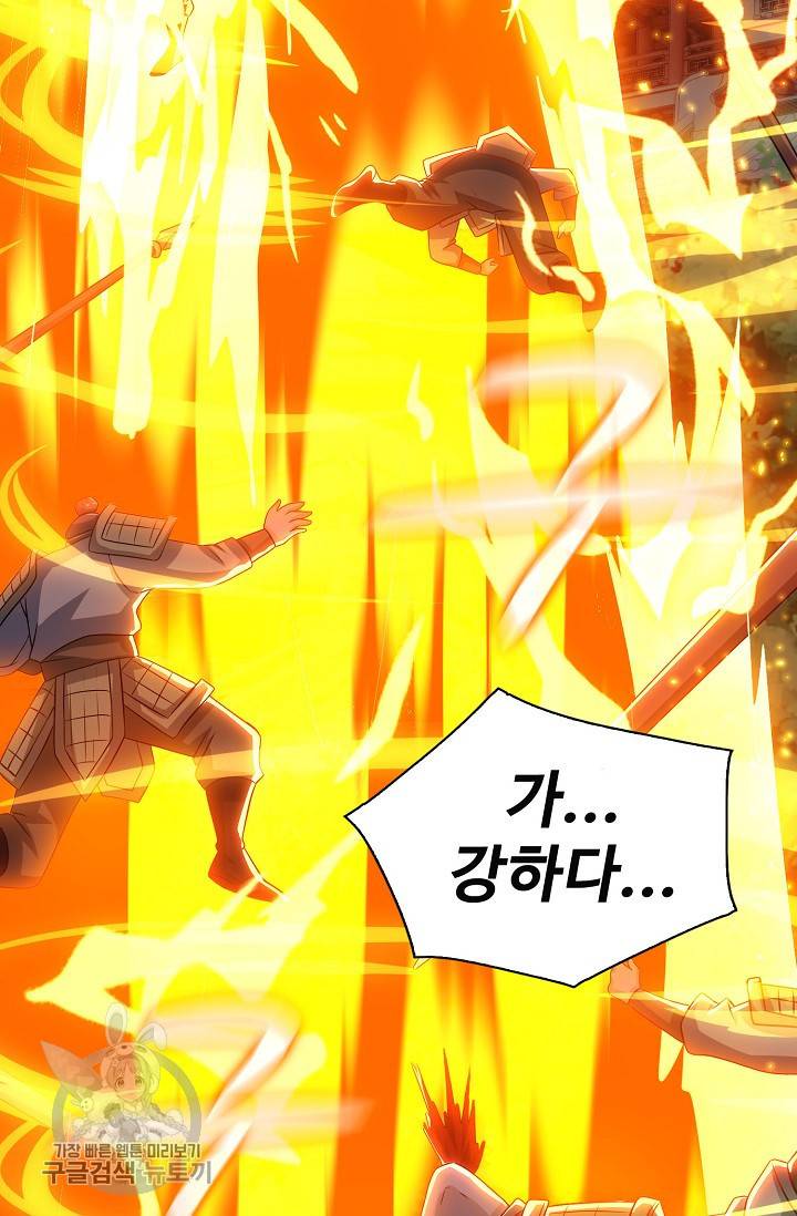 주재삼계 54화 12