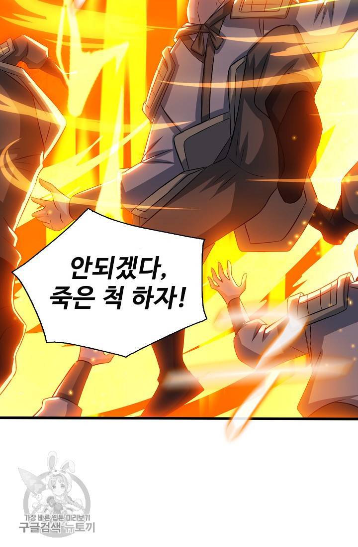 주재삼계 54화 13