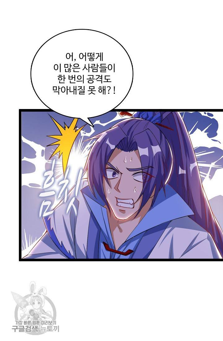 주재삼계 54화 14