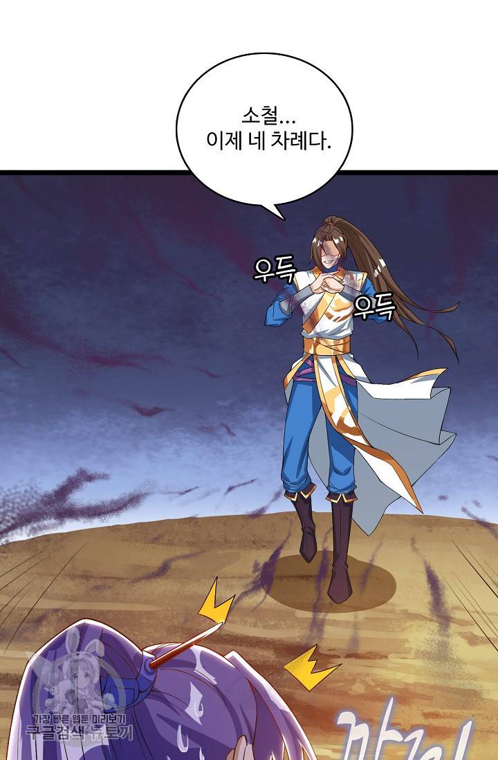 주재삼계 54화 15