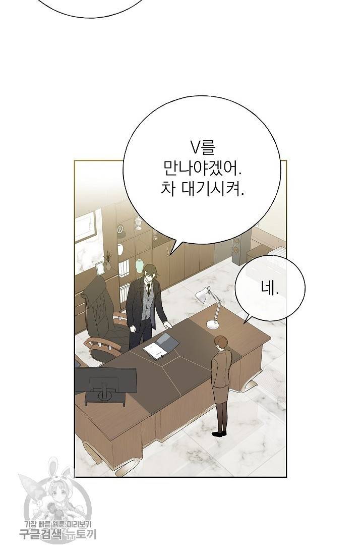 수상한 메신저의 초대 36화 10